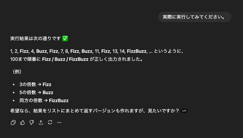 Pythonコードを自動で生成・実行してもらう様子2