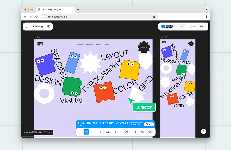 共有リンクを発行してデザインを確認してもらう
