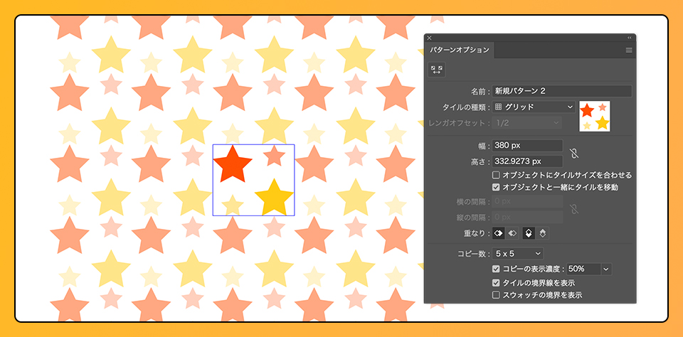 オリジナルの背景や模様が作れるパターン作成機能