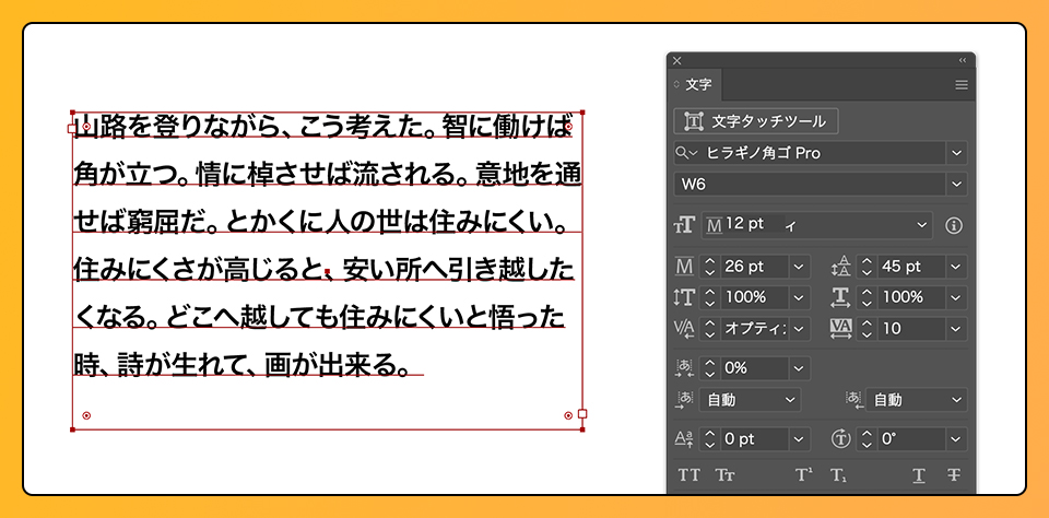 文字だけで魅せるタイポグラフィデザインの基本