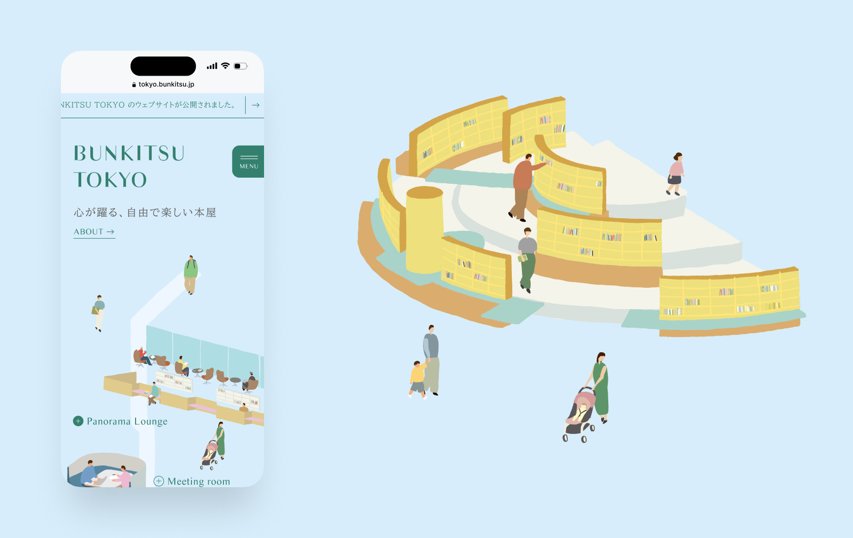 アウトプットイメージ1