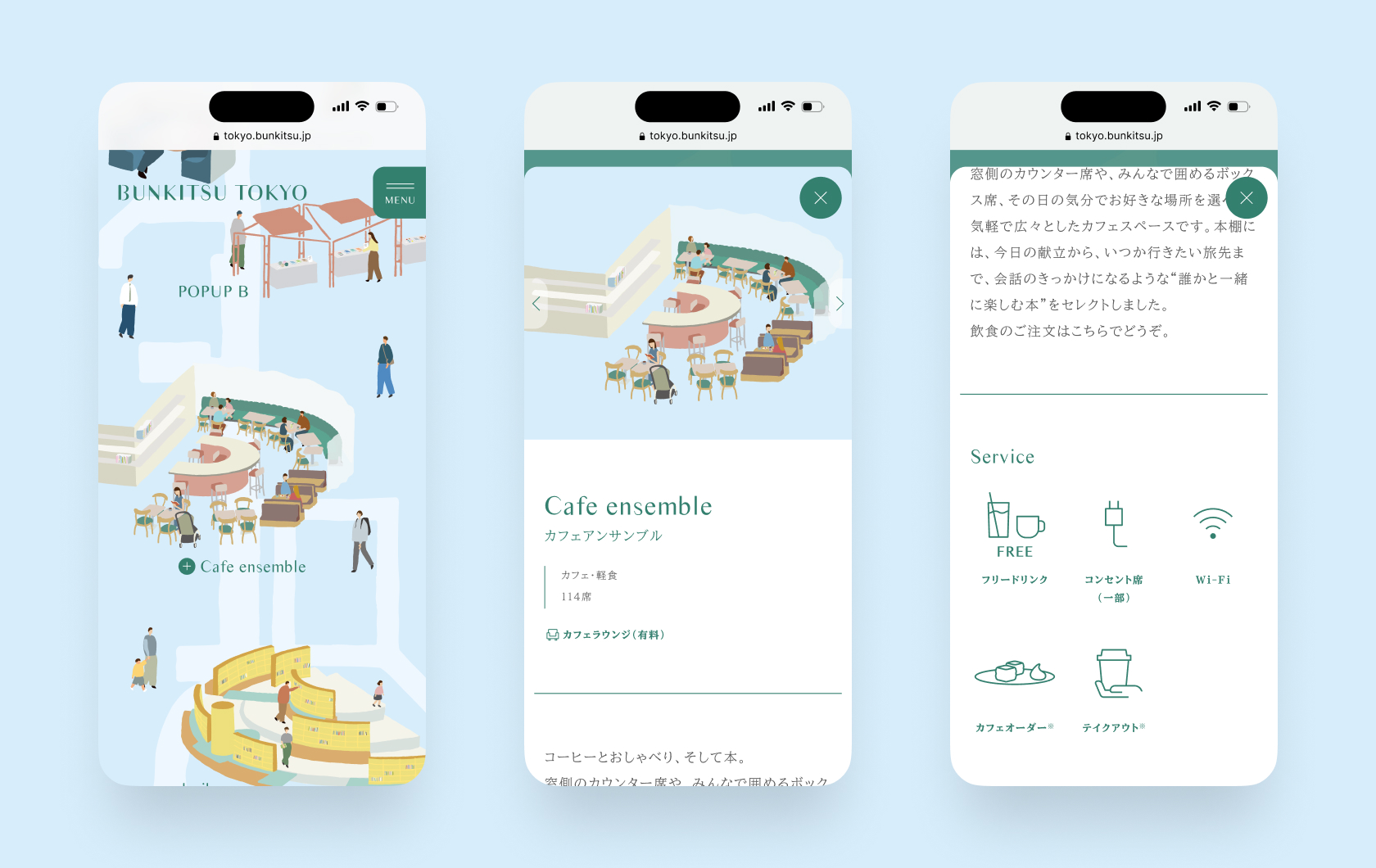 アウトプットイメージ2