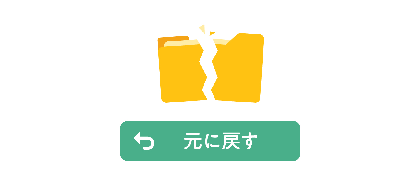 ユーザビリティに関する10の原則 3：ユーザーが操作を自由にコントロールできるようにする