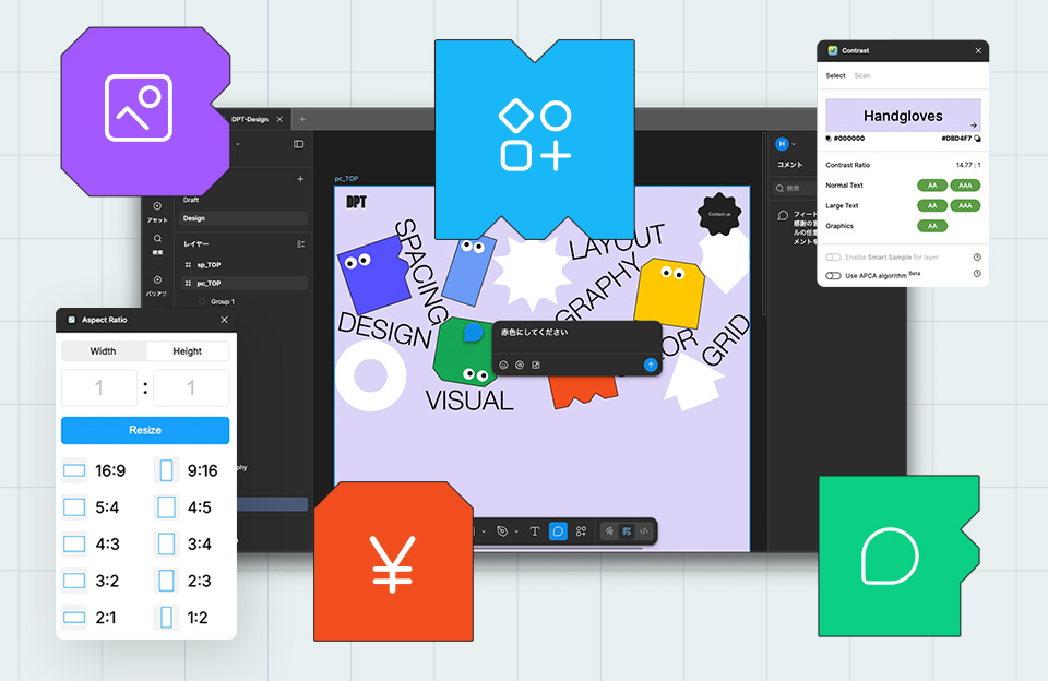 WebデザイナーがFigmaを選ぶ5つのメリット