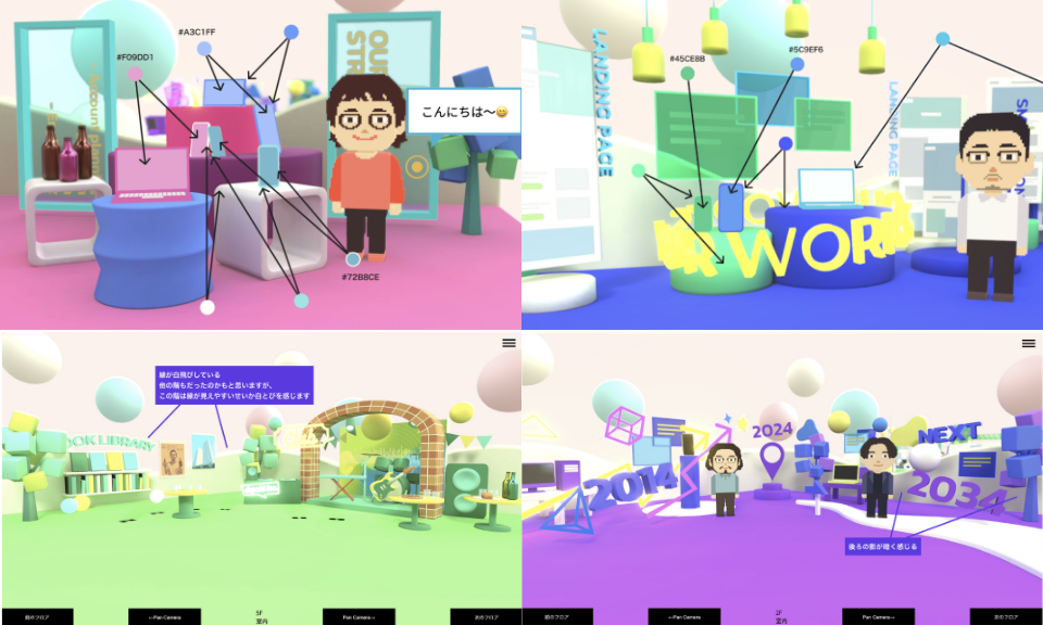 3Dデザインの修正依頼例