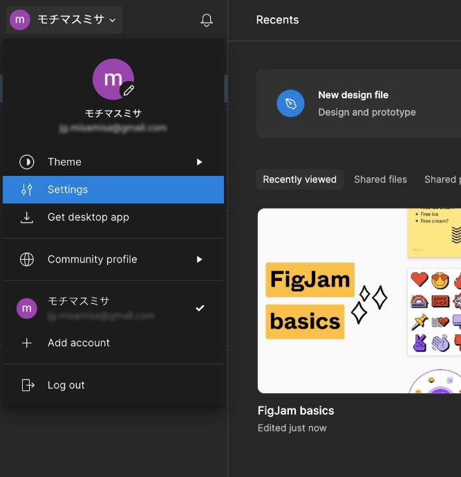 Figmaの設定画面