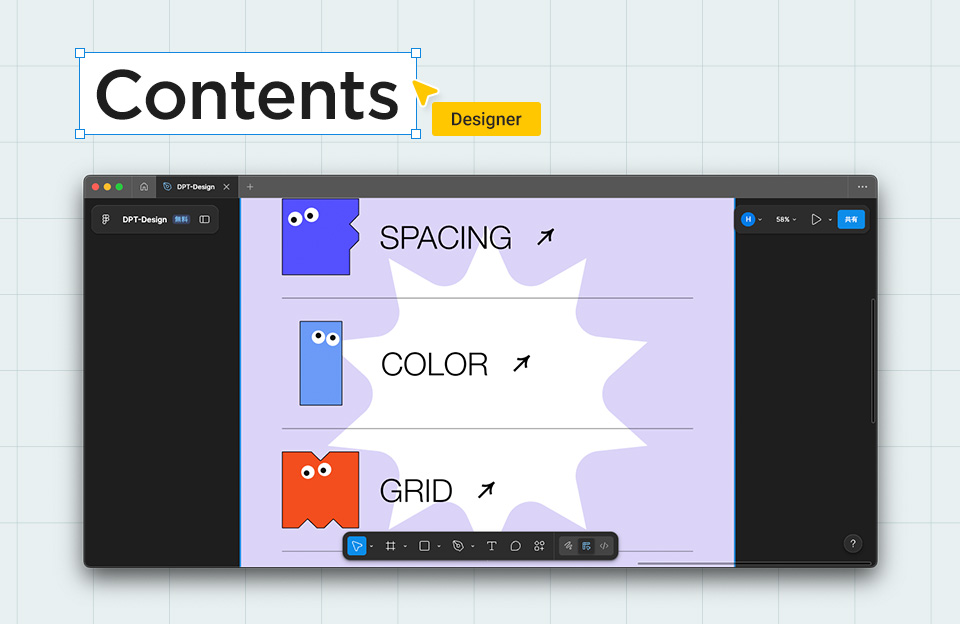 伝えたい情報を配置するメインコンテンツのデザイン