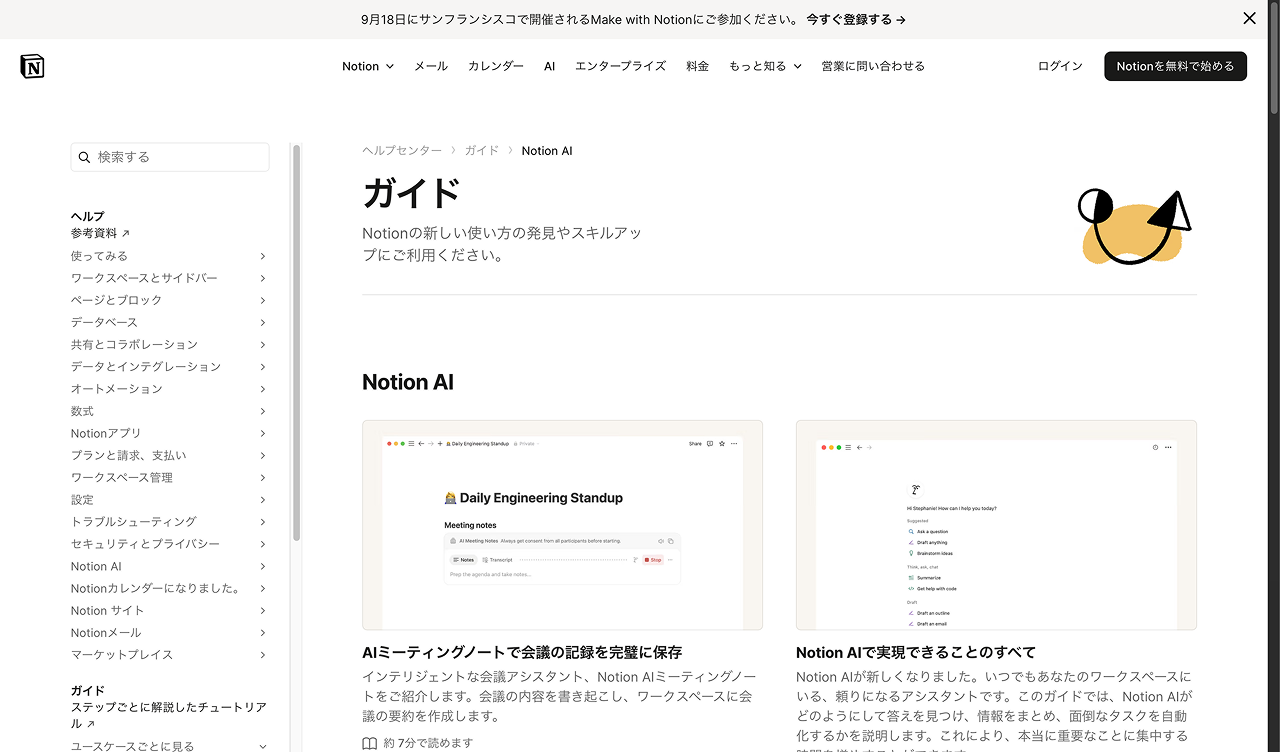 Notion AI