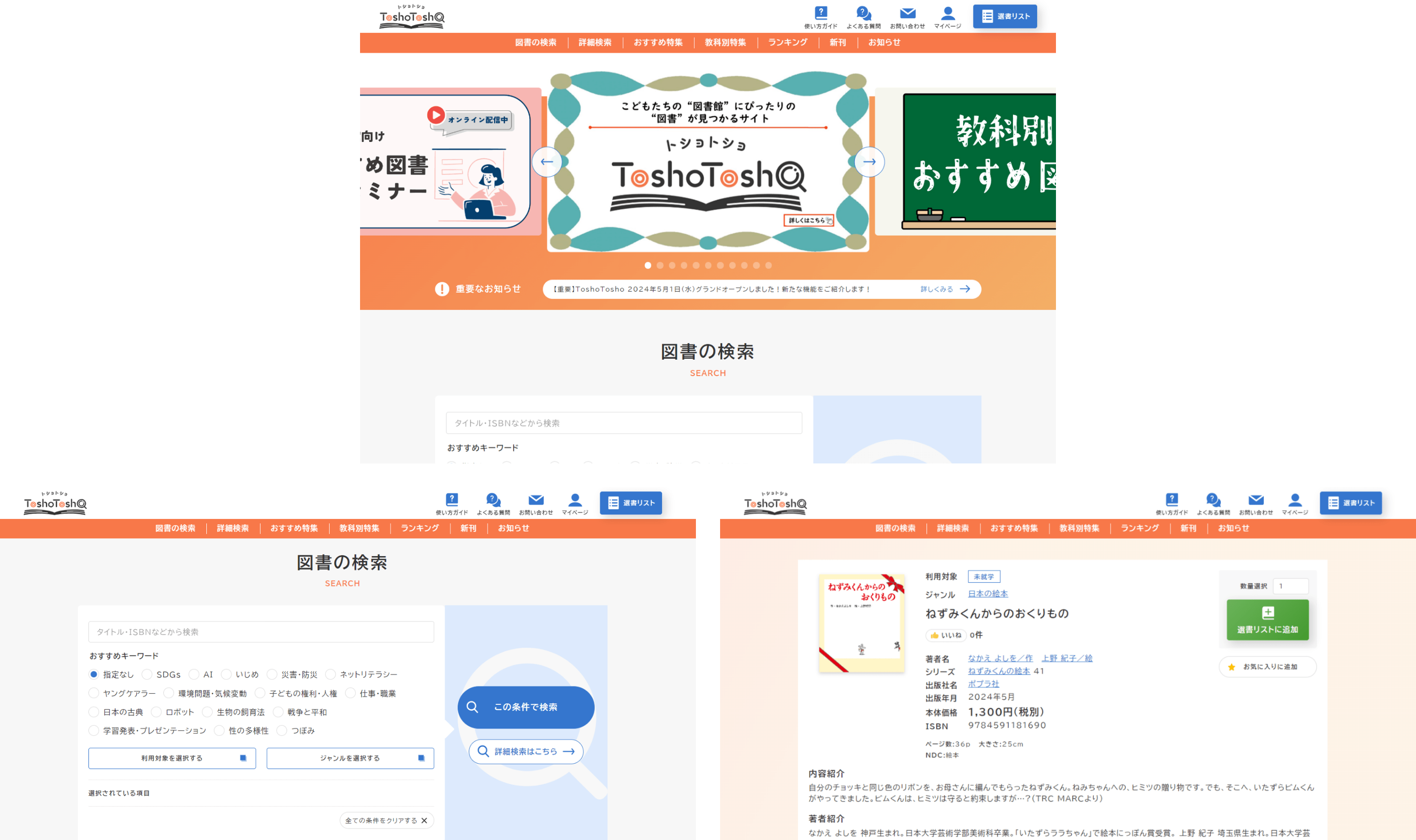 2024年度用 学校情報 - 豊島岡女子学園 | オンラインでPDFをめくる | FlipHTML5, image size:2930x1740