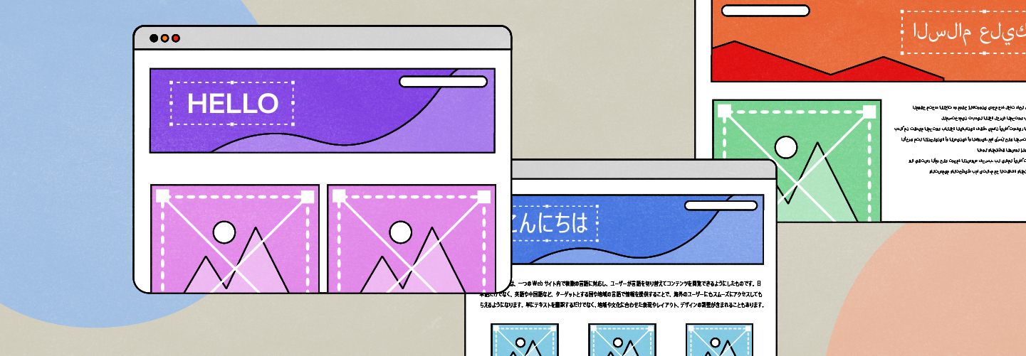 【制作の4つの注意点】地域や文化に合わせたデザインの挿絵