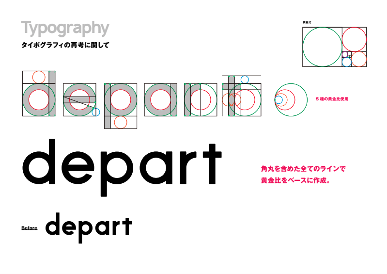 ロゴの最終精緻before&after02