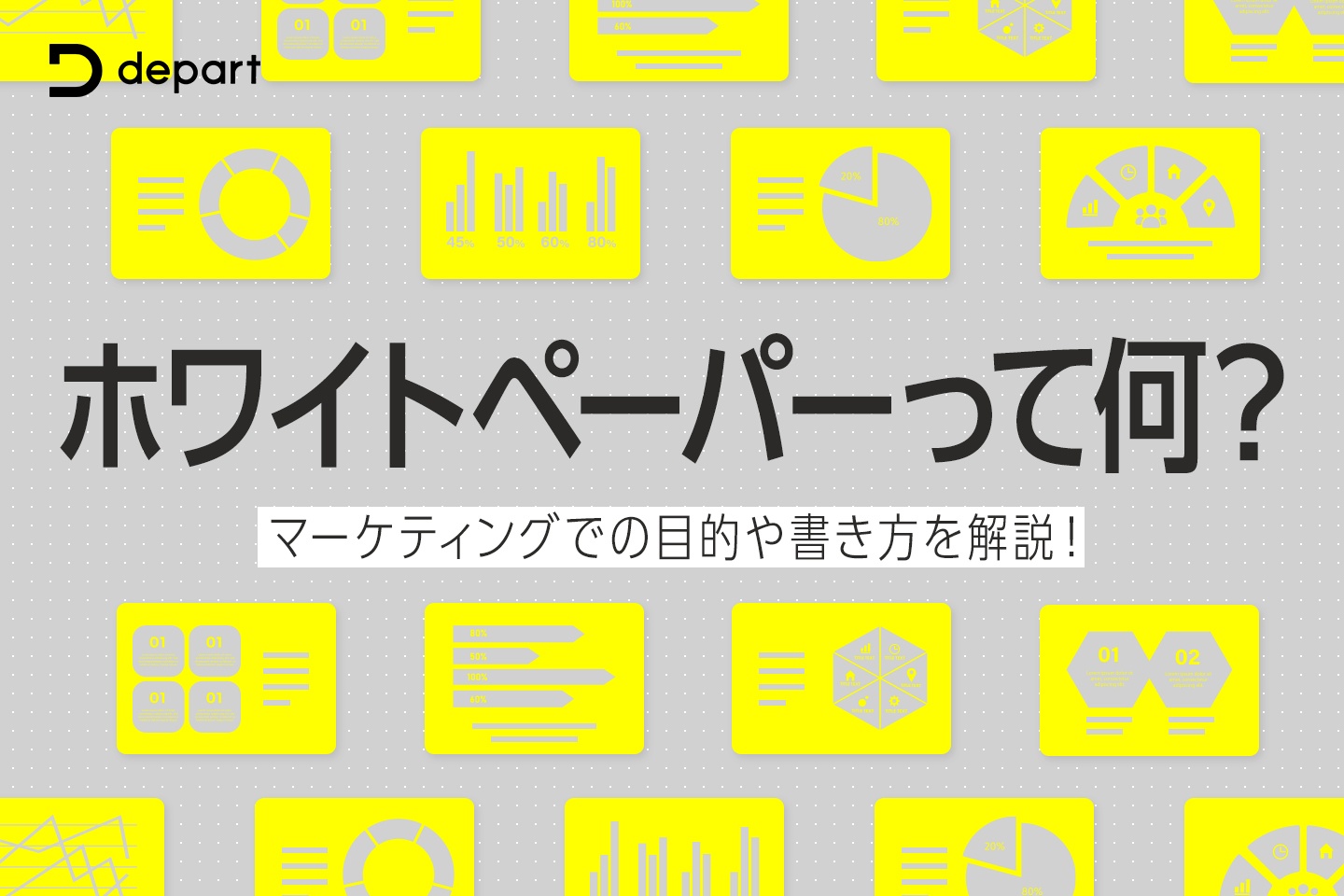 2025年新作 white-paper-marketing.jpg コンピュータ・IT